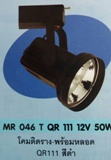 โคมไฟ แทรคไลท์ QR111